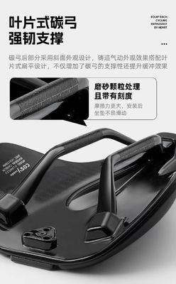 Silla de montura para bicicletas de montaña con nariz corta 24.5*14.5*6cm