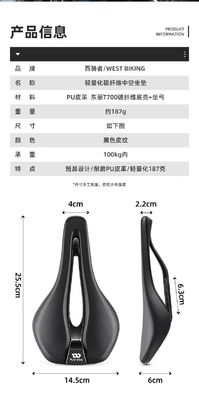 Silla de montura para bicicletas de montaña con nariz corta 24.5*14.5*6cm