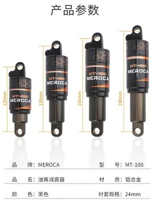 MEROCA MTB absorber de choques traseros 125/150/165/190mm 750/850/1000LBS Primavera de aceite para bicicletas de montaña