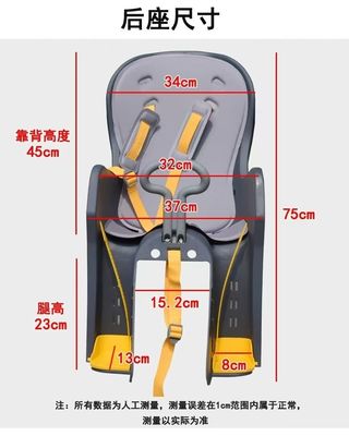 Material de concha de plástico Gran espacio asiento de bicicleta de seguridad infantil fácil de instalar para niños