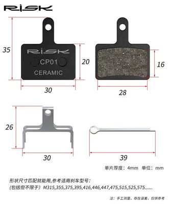 RISK MTB Bicicleta Placas de freno de disco Freno hidráulico cerámico para Shimano B01S M315 355 395