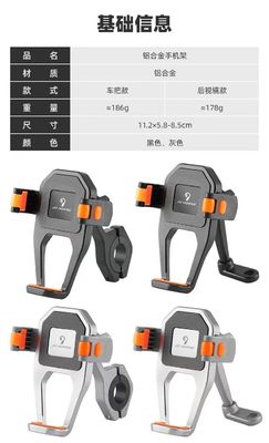 Accesorios para porta teléfonos con soporte de paneles de mando